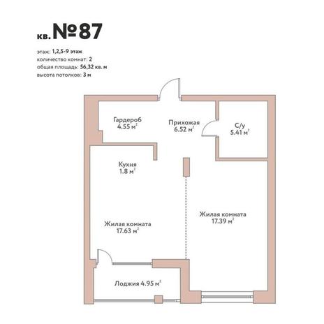 Вариант №14048, 2-комнатная квартира в жилом комплексе City Towers
